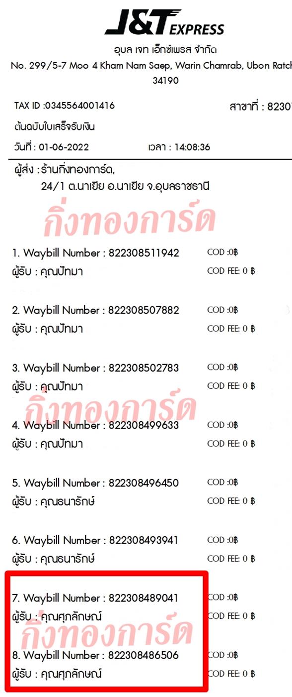 [JnT] Ѵ  觧ҹ 촧ҹ Ҵ 4x7.5 / 5x7  ˹ ͧ  س ѡɳ ǤѺ