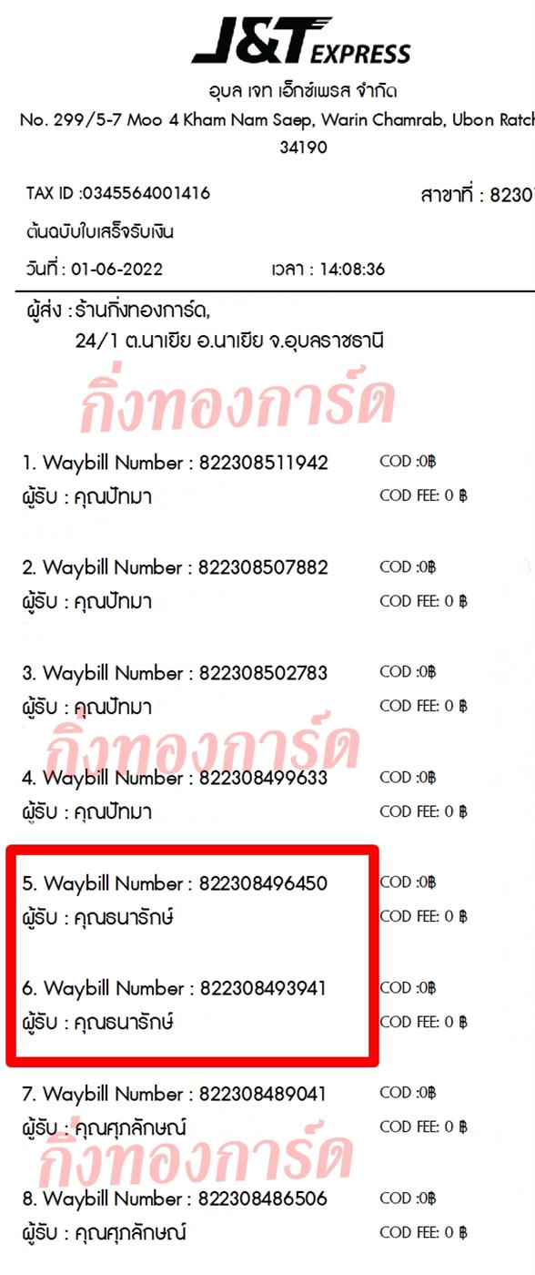 [JnT] Ѵ  觧ҹ 촧ҹǪ Ҵ 5x7  ˹ ͧ  س ѡ ºǤѺ
