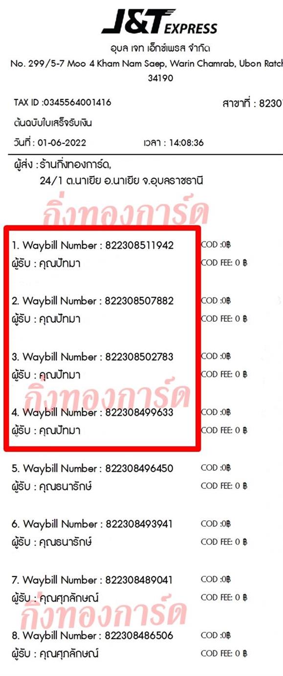 [JnT] Ѵ  觧ҹ 촧ҹ Ҵ 5x7  ˹ ͧ  س ѷ ºǤѺ