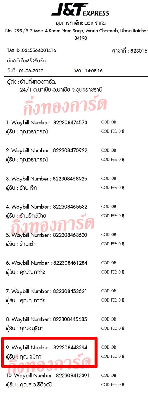 [JnT] Ѵ 촾 觧ҹ 촧ҹ Ҵ 4x6  ˹ ͧ (6751)  س ԡ ǤѺ