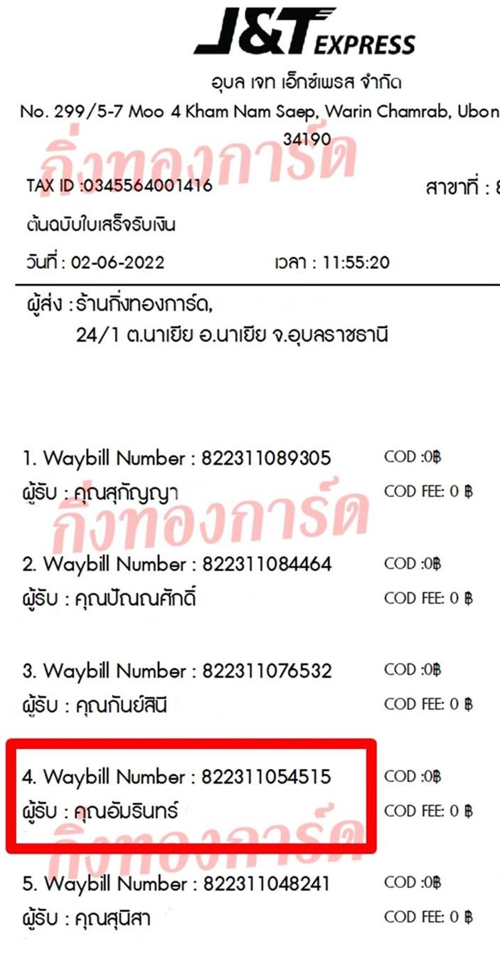 [JnT] Ѵ  촧ҹǪ ػ Ҵ 5x7  ˹ ͧ  س Թ ºǤѺ