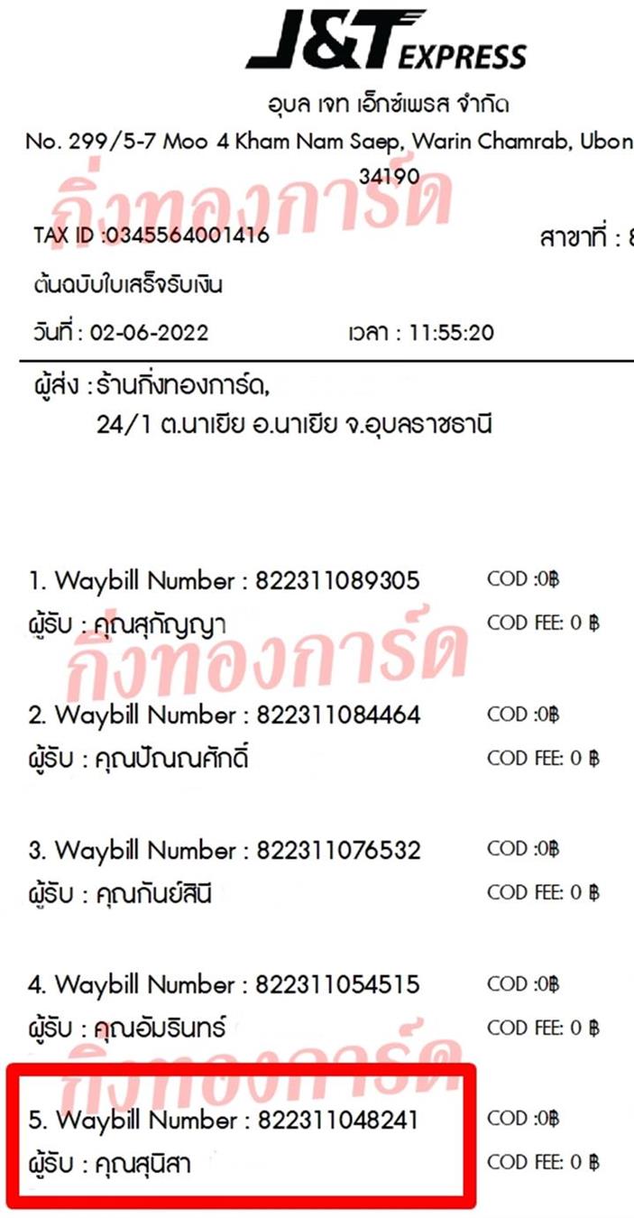 [JnT] Ѵ  촧ҹǪ ػ Ҵ 5x7  ẺѺ3ǹ ͧ  س ع ºǤѺ
