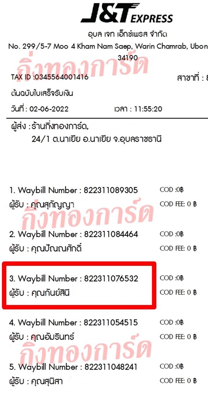 [JnT] Ѵ 촾 촧ҹǪ ػ Ҵ 5x7  ˹ ͧ (3431)  س ѹԹ ǤѺ