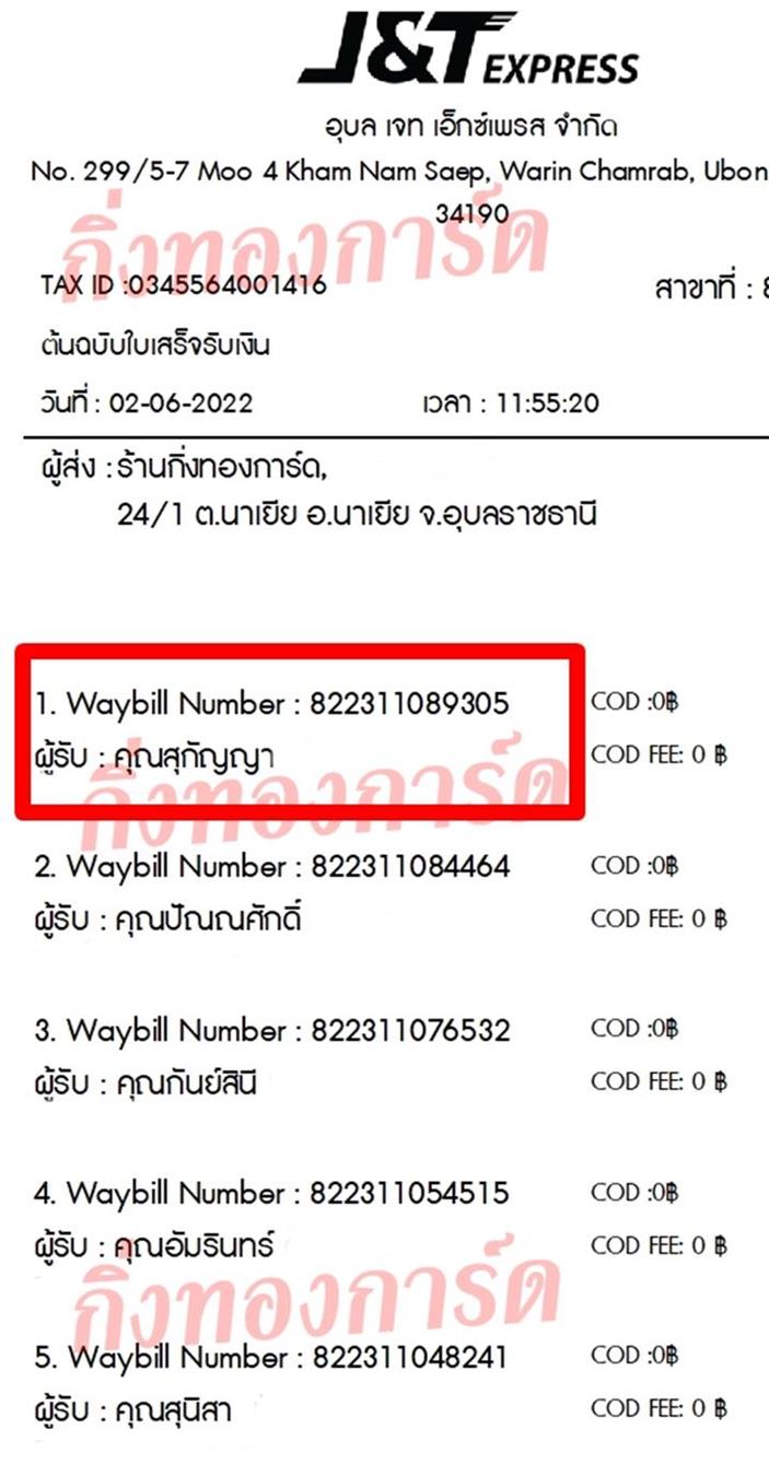 [JnT] Ѵ 촾 觧ҹ ҾԸͤ͹ Ҵ 4x7.5  ˹ ͧ (92676)  س ءѭ ǤѺ