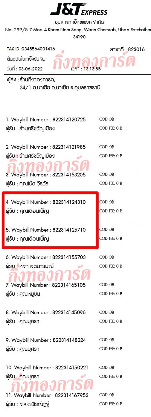 [JnT] Ѵ  촧ҹǪ ػ Ҵ 5x7  ˹ ͧ  س ͹ ºǤѺ