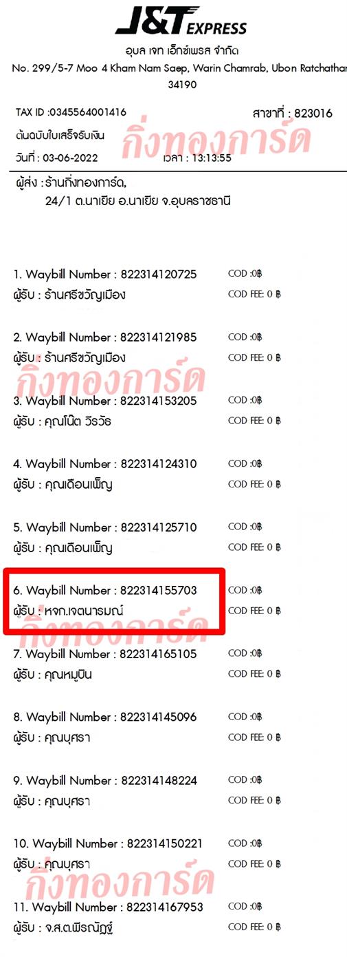 [JnT] Ѵ 촾 촧ҹǪ ػ Ҵ 5x7  ˹ ͧ (3440)  ˨.ਵ ǤѺ