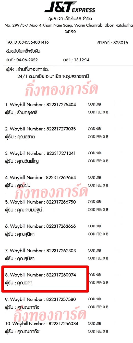 [JnT] Ѵ ͧ觧ҹ ͧ촧ҹǪ ͧ 29 ժ դ ͧ 5x7  س  ǤѺ