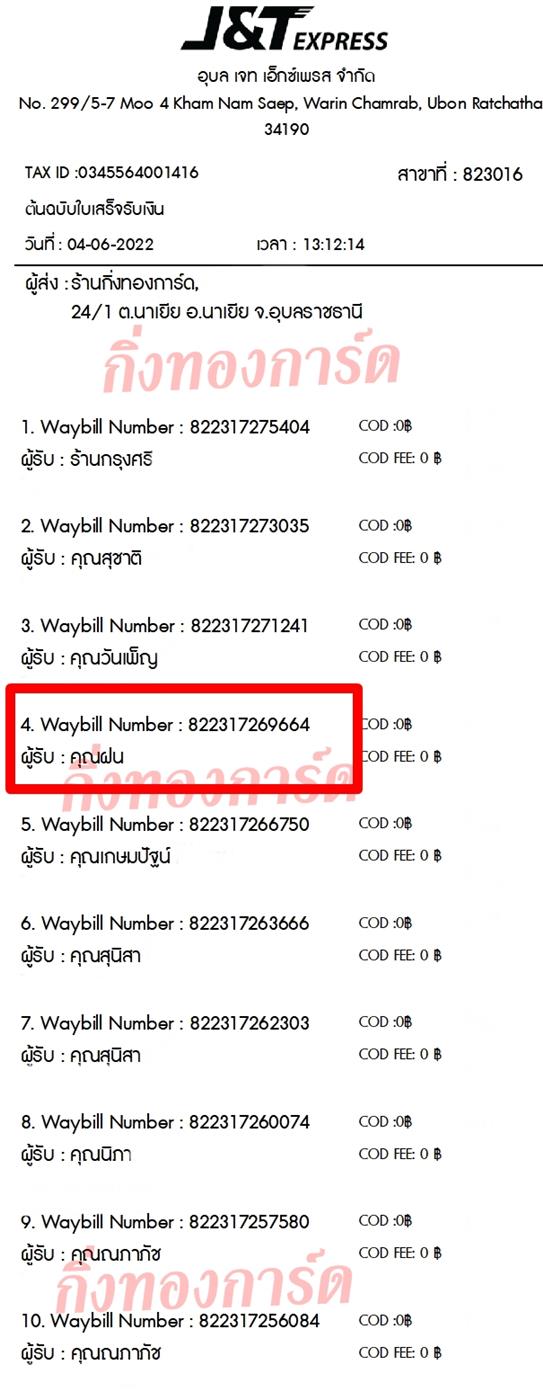 [JnT] Ѵ ͧػ ͧ촧ҹǪ ͧ 29 դ ͧ ͧ 5x7  س  ǤѺ 