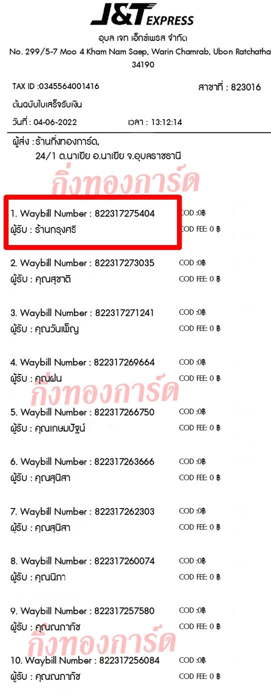 [JnT] Ѵ  촧ҹǪ ػ Ҵ 5x7  ˹ ͧ  ҹ ا ºǤѺ
