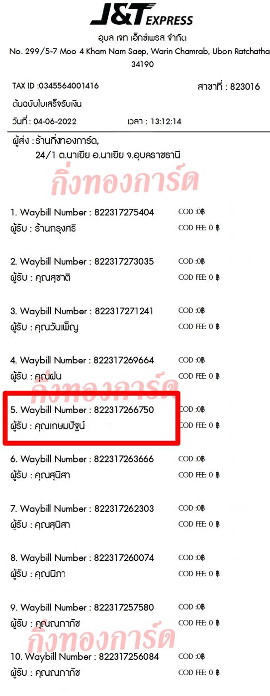 [JnT] Ѵ  촧ҹǪ ػ Ҵ 5x7  ˹ ͧ  س Ѱ ºǤѺ