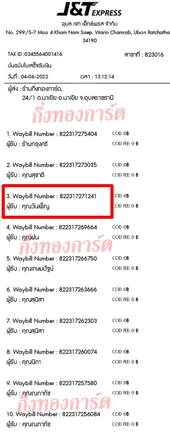 [JnT] Ѵ  촧ҹǪ ػ Ҵ 5x7  ˹ ͧ  س ѹ ºǤѺ