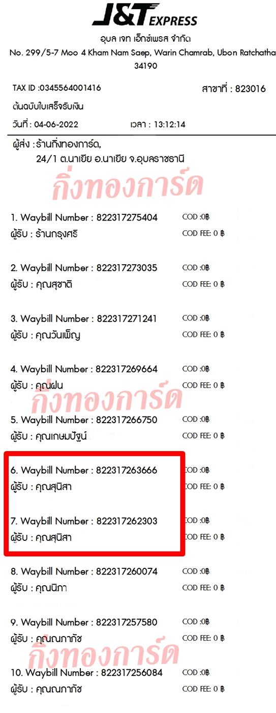 [JnT] Ѵ  촧ҹǪ ػ Ҵ 5x7  ẺѺ3ǹ/˹ ͧ  س ع ǤѺ