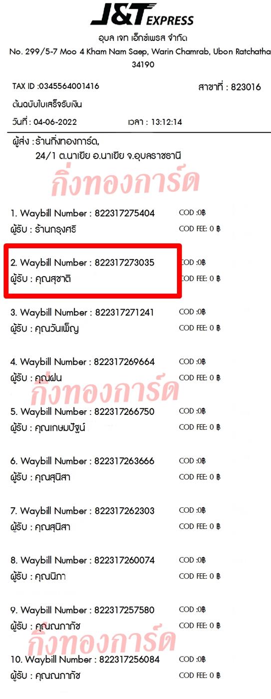 [JnT] Ѵ 촾 طǹػ Ҵ 5x7  ˹ ͧ (85392)  س تҵ ǤѺ