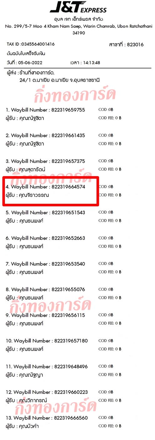 [JnT] Ѵ ͧػ ͧ촧ҹǪ ͧ 29 դ ͧ ͧ 5x7  س ó ǤѺ