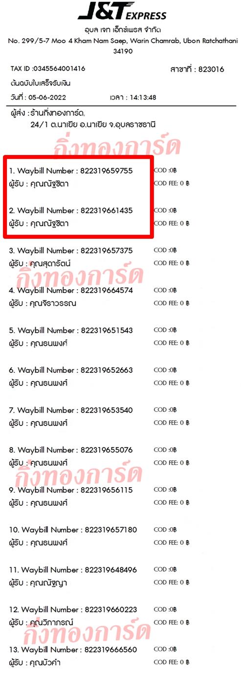 [JnT] Ѵ  觧ҹ 촧ҹ Ҵ 4x6  ˹ ͧ  س ѰԵ ºǤѺ