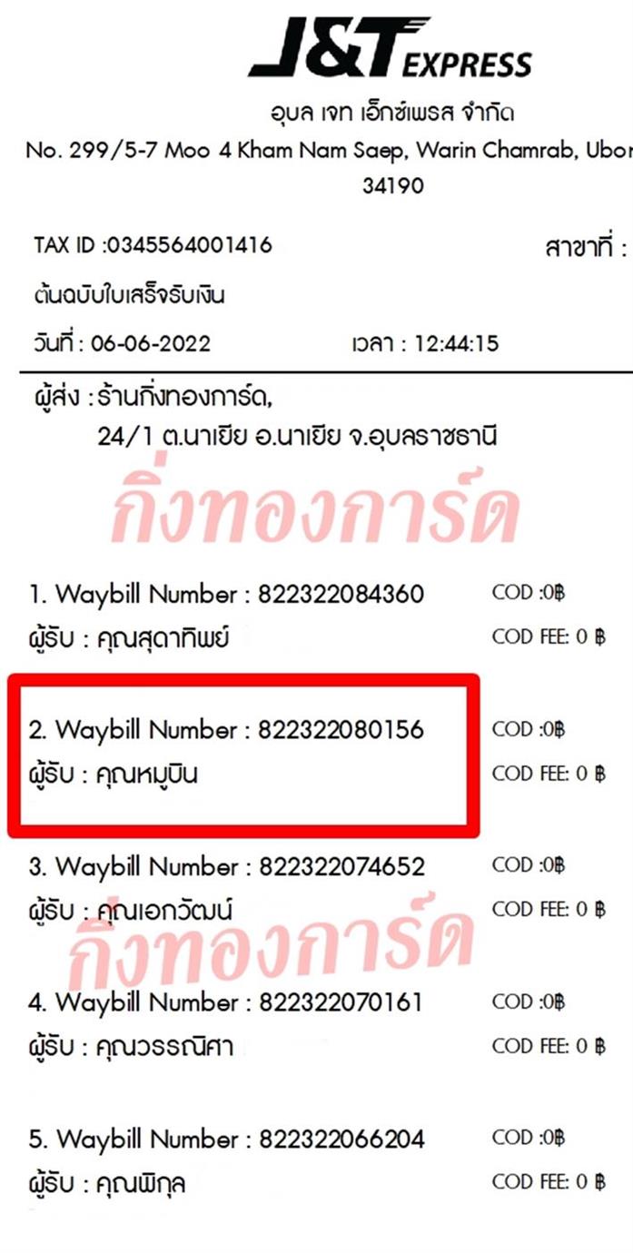 [JnT] �Ѵ�� �ͧ�����ػ���� �ͧ���촧ҹ�Ǫ �ͧ���� 7/29 �դ��� ������ͧ �ͧ������ 4x6/5x7 ���� ���س��ٺԹ ���Ǥ�Ѻ