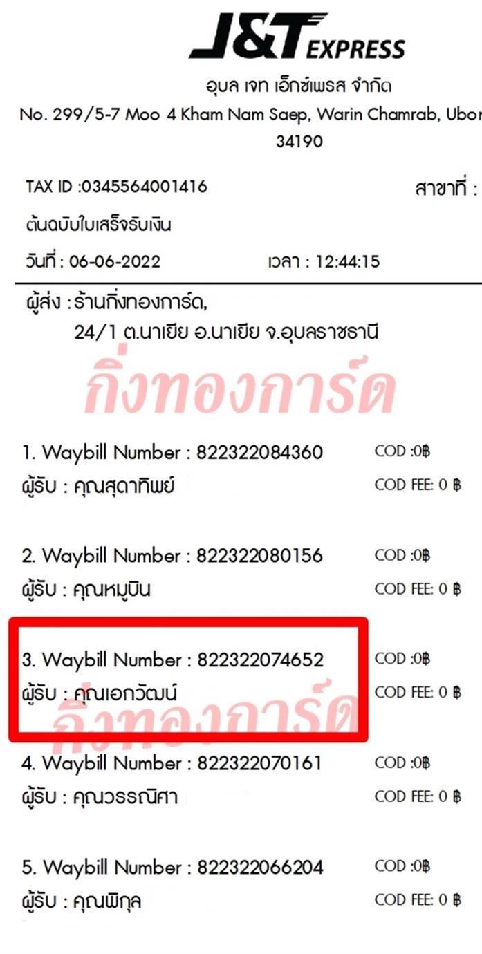 [JnT] Ѵ  촧ҹǪ ػ Ҵ 5x7  ˹ ͧ  س ͡Ѳ ºǤѺ