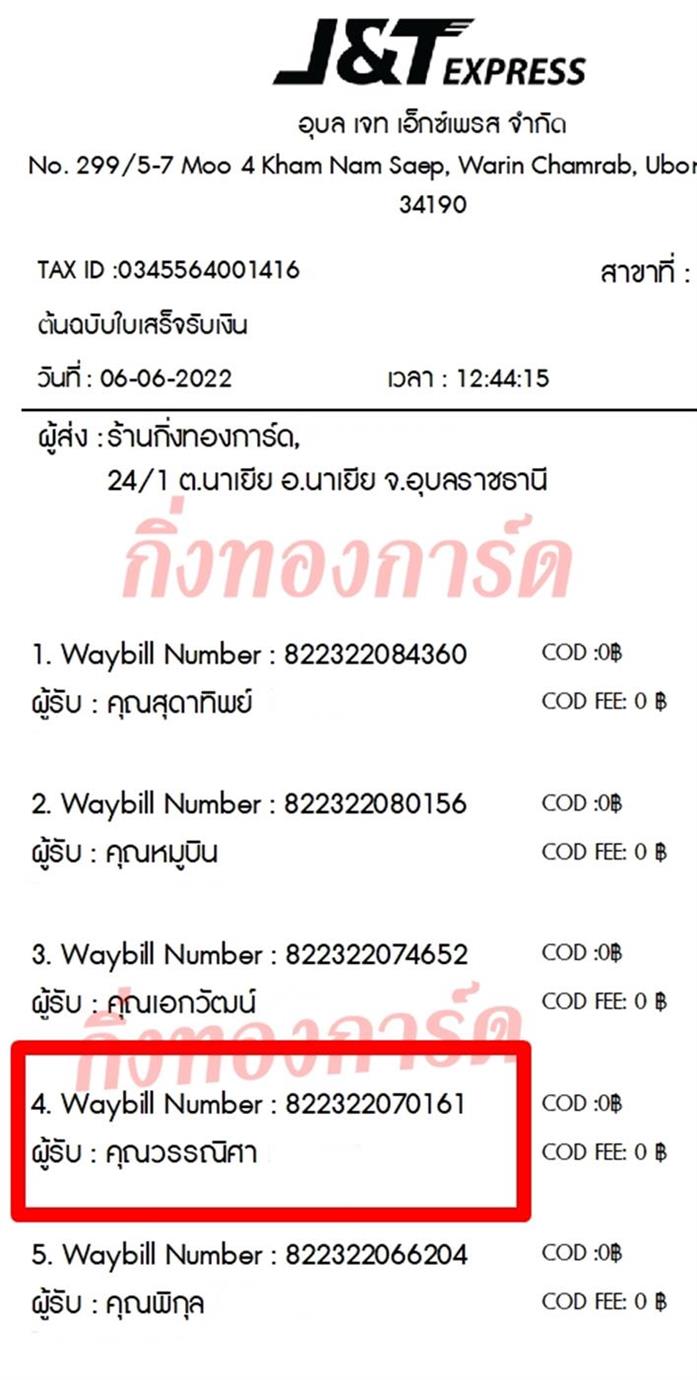 [JnT] Ѵ ͧ觧ҹ ͧ촧ҹ ͧ 29 ժ ͧ 5x7  س ó ǤѺ