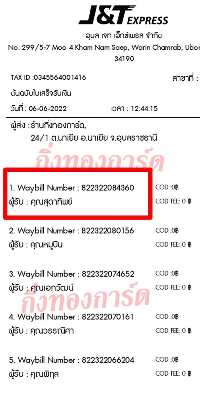 [JnT] Ѵ  촧ҹǪ ػ Ҵ 5x7  ˹/ẺѺ ͧ  س شҷԾ º¤Ѻ