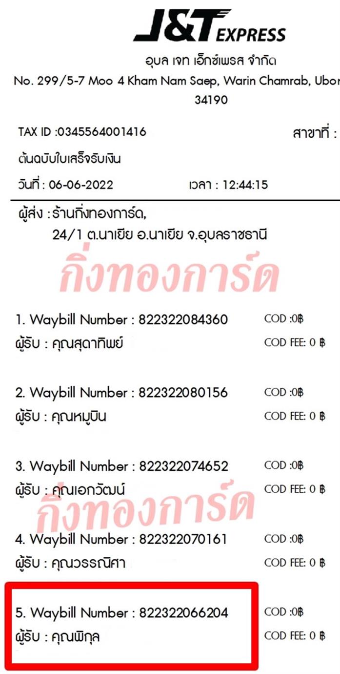 [JnT] Ѵ 촾 طǹ Ҵ 5x7  ˹ ͧ (85392)  س ԡ ºǤѺ