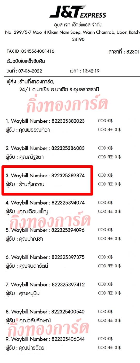 [JnT] Ѵ ͧػ ͧ촧ҹǪ ͧ 7 դ ͧ ͧ 4x6   ҹҹ ǤѺ