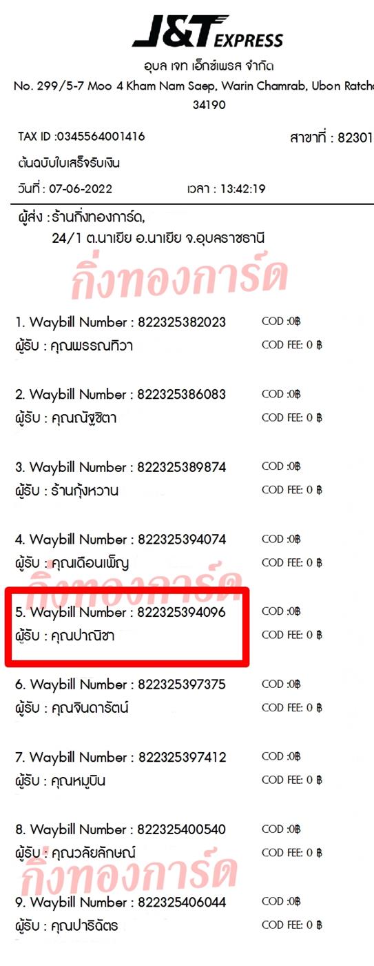 [JnT] Ѵ ͧػ ͧ촧ҹǪ ͧ 29 դ ͧ ͧ 5x7  س ҳԪ ǤѺ