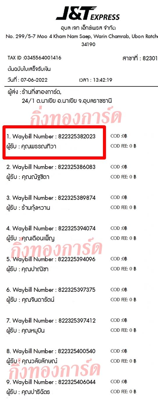 [JnT] Ѵ  촧ҹǪ ػ Ҵ 5x7  ˹ ͧ  س ó ºǤѺ
