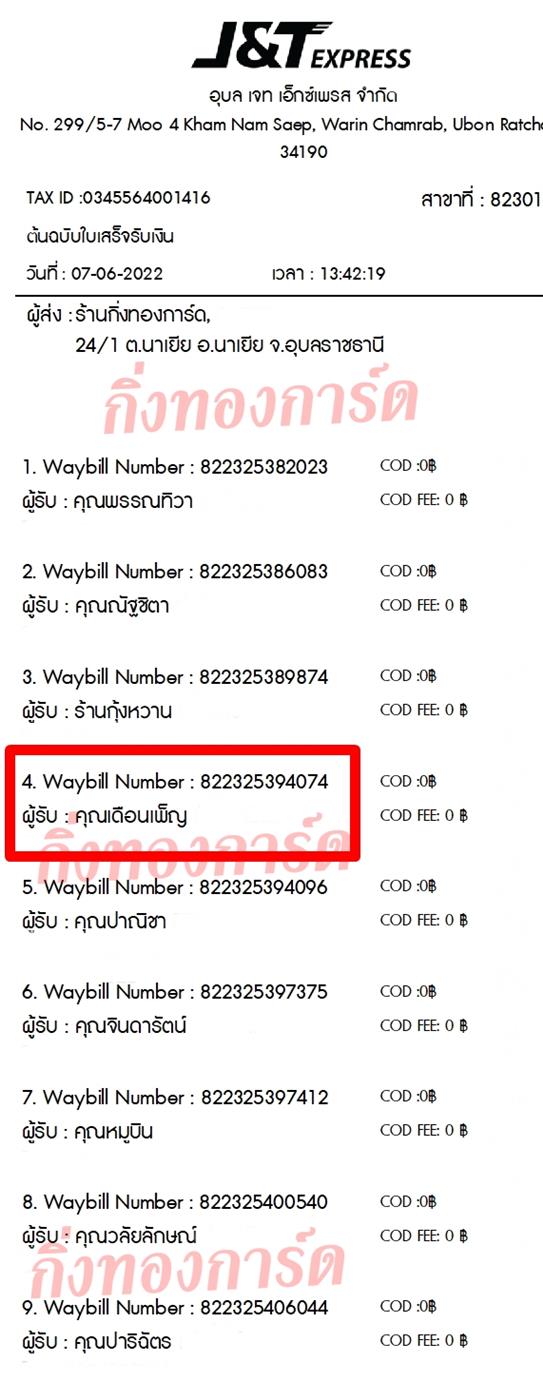 [JnT] Ѵ  觧ҹ 촧ҹ Ҵ 4x6  ˹ ͧ  س ͹  ºǤѺ