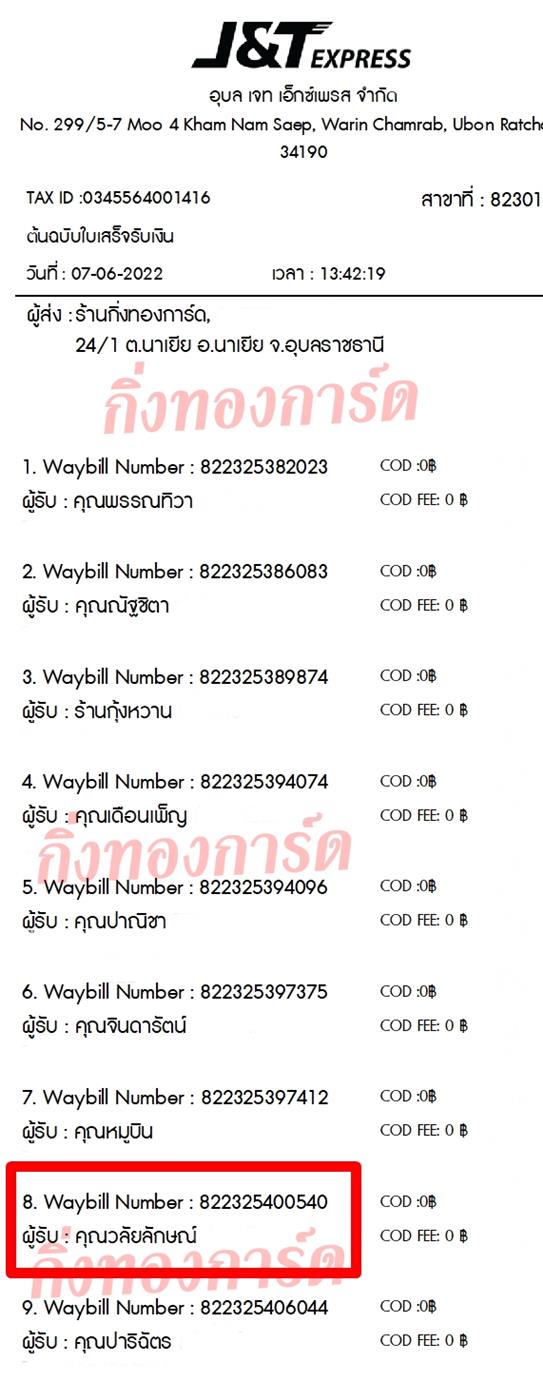 [JnT] Ѵ  觧ҹ 촧ҹ Ҵ 4x6  ˹ ͧ  س ѡɳ ºǤѺ