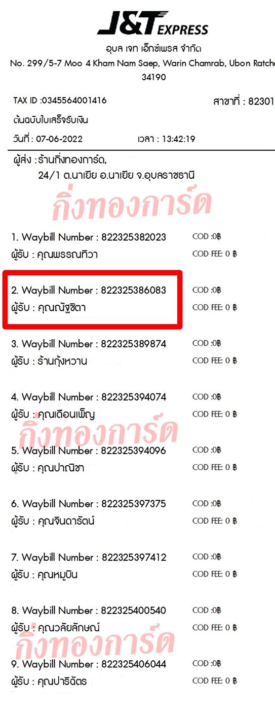 [JnT] Ѵ  觧ҹ 촧ҹ Ҵ 4x6/5x7  ˹ ͧ  س ѰԵ ǤѺ