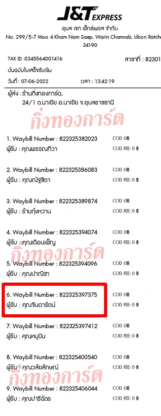 [JnT] Ѵ 촾 촧ҹǪ ػ Ҵ 5x7  ˹ ͧ (3442)  س Թѵ ǤѺ