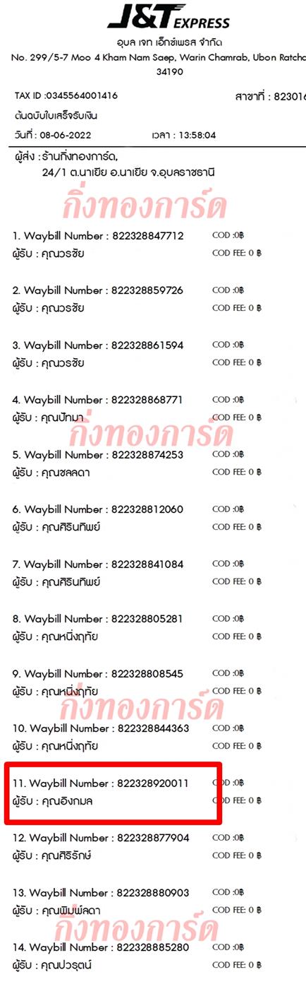 [JnT] Ѵ ͧ觧ҹ ͧ촧ҹ ͧ 29 ժ ͧ 5x7  س ԧ ǤѺ