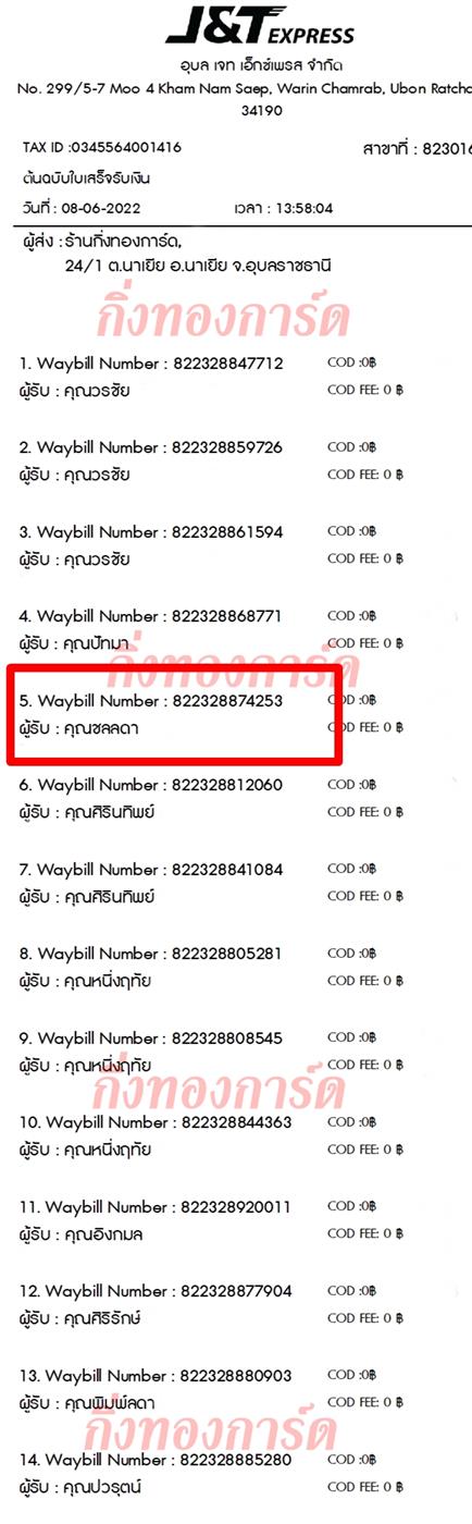 [JnT] Ѵ ͧ觧ҹ ͧһ ͧ ͧ 7 բ  ͧ 4x6  س Ŵ ǤѺ