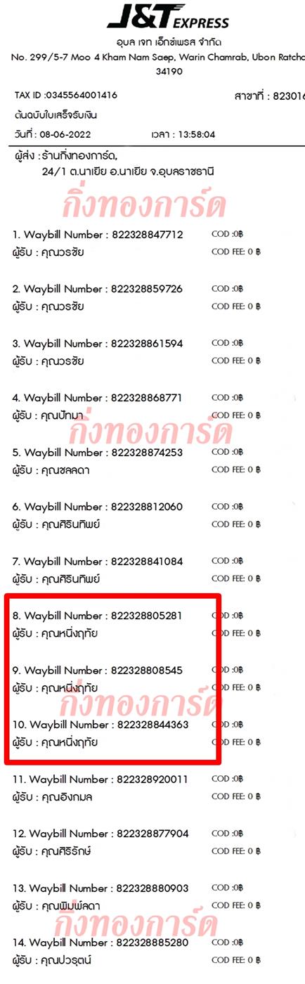 [JnT] Ѵ  촧ҹǪ ػ Ҵ 5x7  ẺѺ/˹ ͧ  س ˹ķ ǤѺ