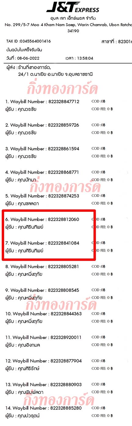[JnT] Ѵ  觧ҹ 촧ҹ Ҵ 5x7  ˹ ͧ  س ԹԾ ºǤѺ