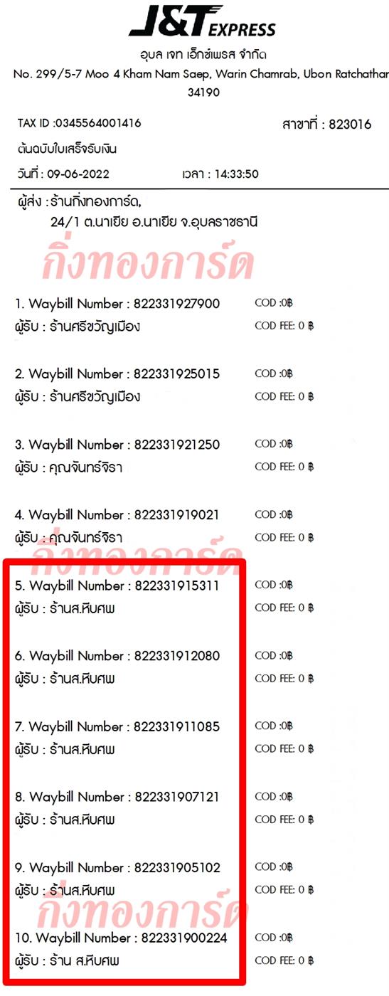 [JnT] Ѵ  촧ҹȾ  100 ѹ ᨡ Ҵ 5x7  ẺѺ ͧ  ҹ  պȾ ǤѺ