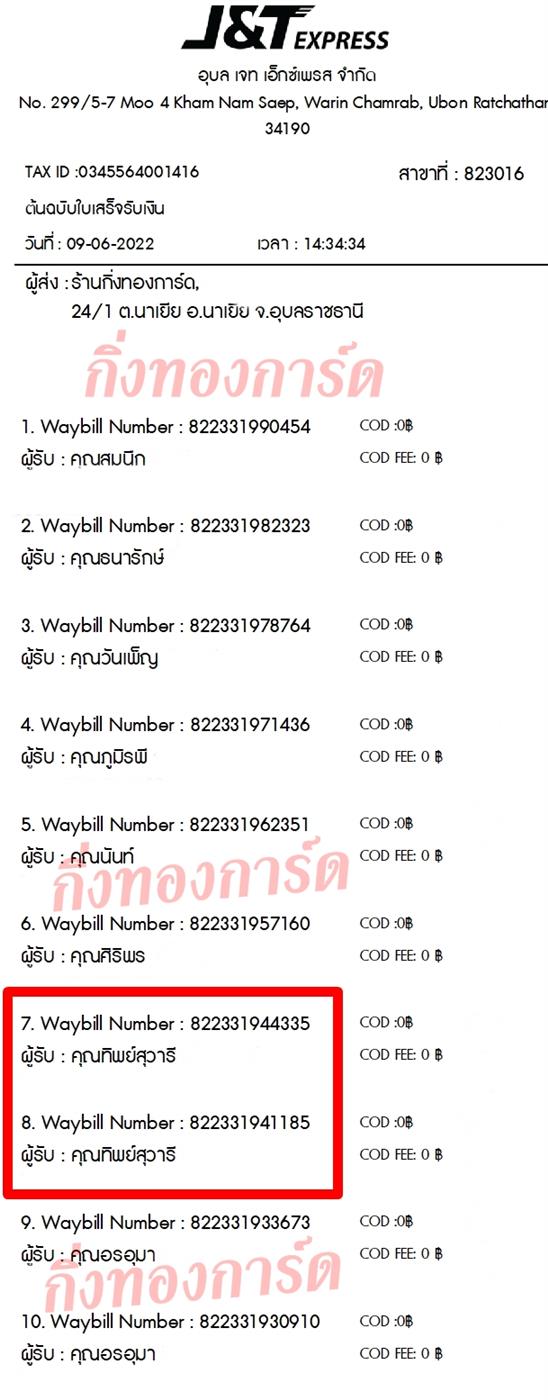 [JnT] Ѵ  觧ҹ 촧ҹ Ҵ 4x7.5  ˹ ͧ  س Ծ º¤Ѻ