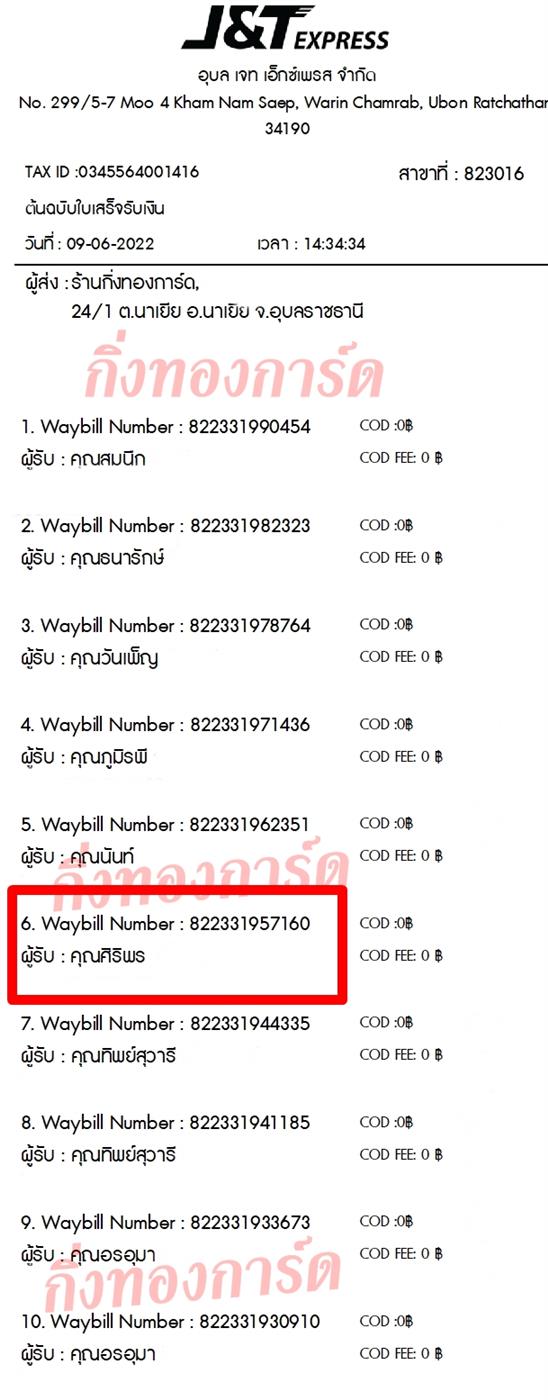 [JnT] Ѵ 촾 촧ҹǪ ػ Ҵ 5x7  ˹ ͧ (3411)  س Ծ ǤѺ