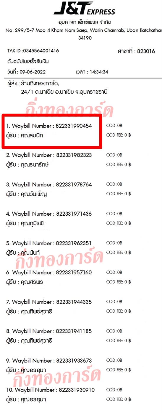 [JnT] Ѵ 촾 촾ҪҹԧȾ (óվ) Ҵ 5x7  ẺѺ ͧ (486A)  س ֡ ǤѺ