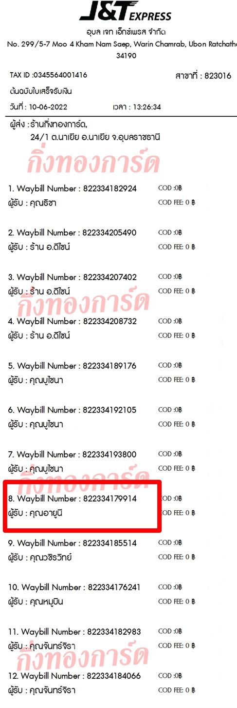 [JnT] Ѵ ͧ觧ҹ ͧ촧ҹǪ ͧ 7 ժ դ  ͧ 4x6  سٹ ǤѺ 