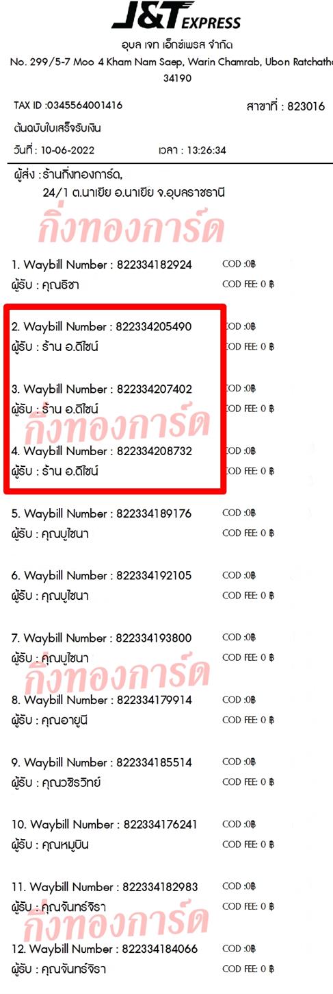 [JnT] Ѵ  촧ҹȾ  100 ѹ ᨡ Ҵ 5x7  ˹ ͧ ҹ .䫹 ǤѺ