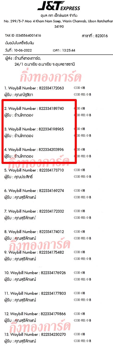 [JnT] Ѵ  촧ҹǪ 촧ҹȾ Ҵ 5x7  ẺѺ ͧ ҹ⤡ͧ ǤѺ