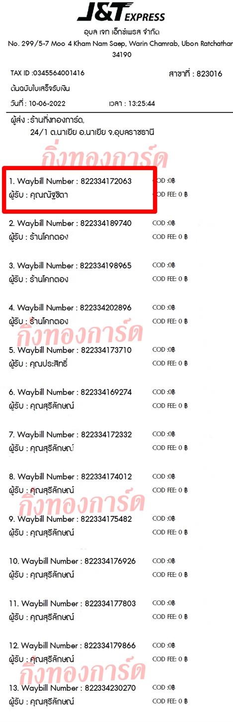 [JnT] Ѵ  觧ҹ 촧ҹ Ҵ 5x7  ˹ ͧ  س ѰԵ º¤Ѻ