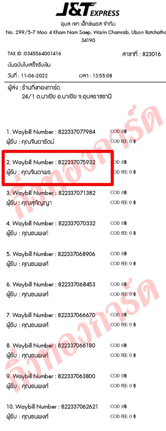 [JnT] Ѵ  촧ҹǪ ػ Ҵ 5x7  ˹ ͧ  س ԹҾ ºǤѺ