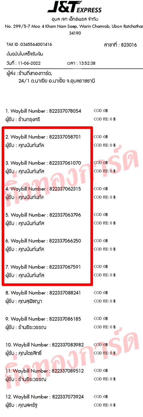[JnT] Ѵ  촧ҹǪ ػ Ҵ 5x7  ˹ ͧ  س ѹ ºǤѺ 