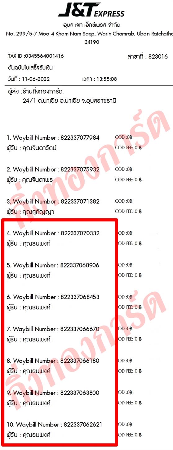 [JnT] Ѵ  觧ҹ 촧ҹǪ طǹ Ҵ 5x7  ˹ ͧ  س  Ѻ
