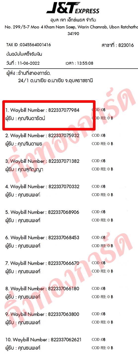 [JnT] Ѵ 촾 촧ҹǪ ػ Ҵ 5x7  ˹ ͧ (3412)  س Թѵ ǤѺ