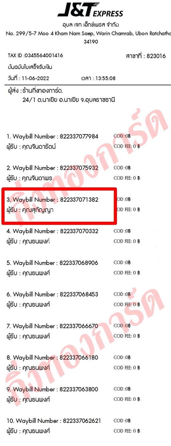 [JnT] Ѵ 촾 촧ҹǪ ǵ ҾԸͤ͹ ٻҤ 5x7  ˹ ͧ (85382)  سءѭ