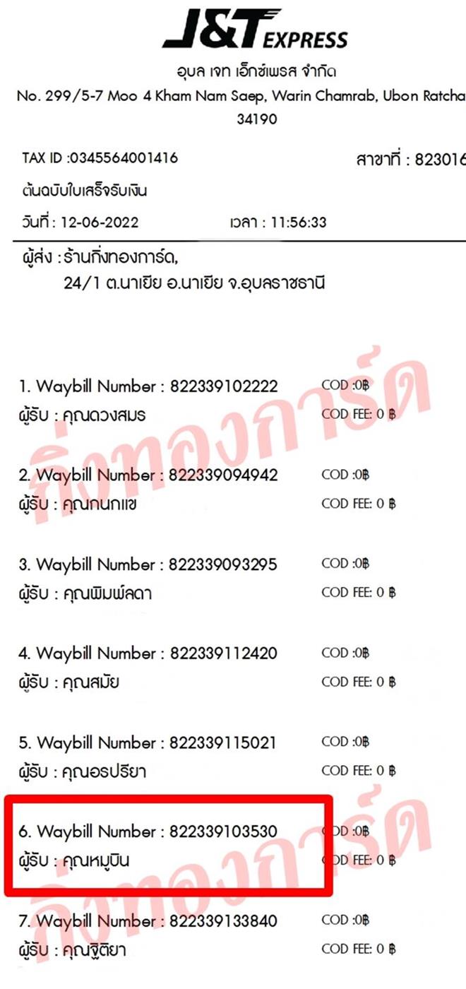 [JnT] Ѵ ͧ촧ҹǪ ͧػ ͧ 29 դ ͧ ͧ 5x7  س ٺԹ ǤѺ