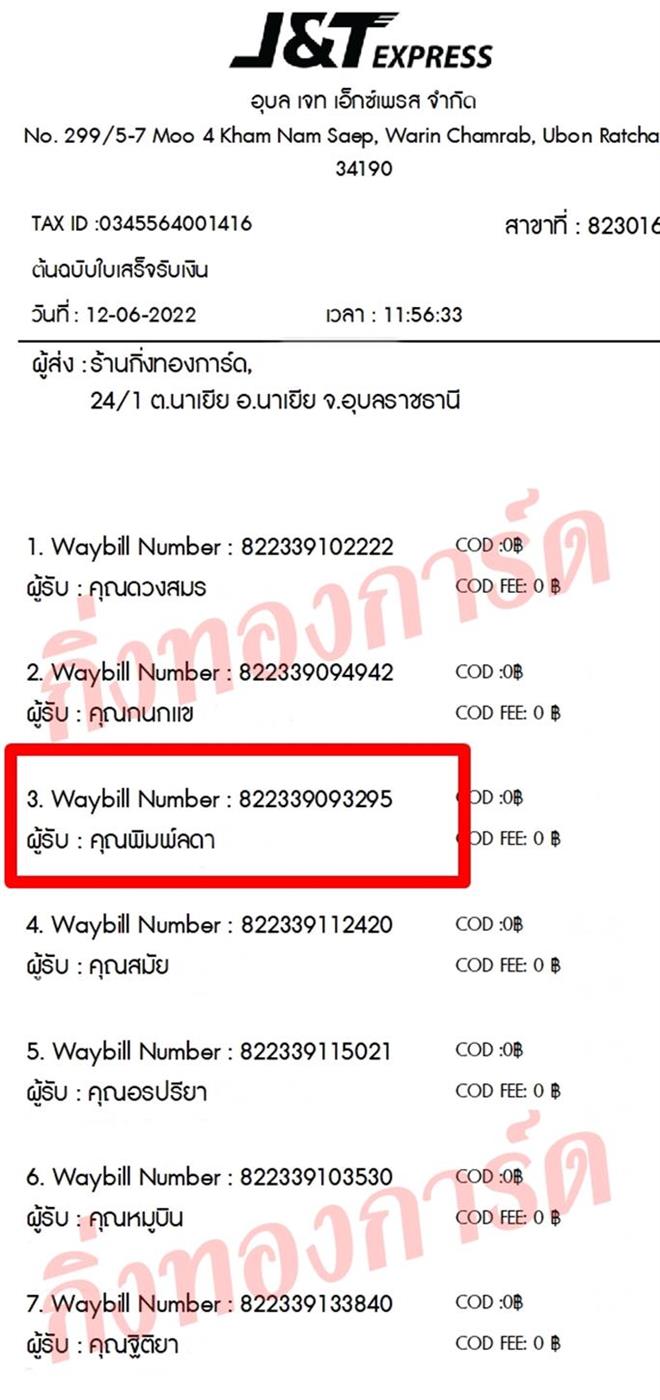 [JnT] Ѵ ͧ촧ҹǪ ͧػ ͧ 29 դ ͧ ͧ 5x7  س Ŵ ǤѺ
